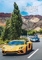 Target目标 - 10月刊 - P98 Page 4