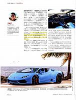 Tatler 尚流 2018.10.15 120