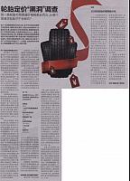 The Price of Tyre Research