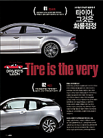 Tire is the very mass technology leon 1