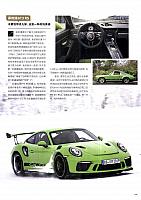 Top Driver 极驾客 6-31 Page 06
