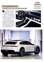 Top Driver 极驾客 6-31 Page 16