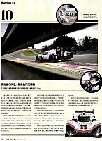 Top Gear 汽车测试报告 40
