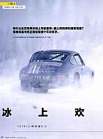 Top Gear 汽车测试报告 82-87 Page 1