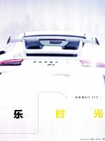 Top Gear 汽车测试报告 82-87 Page 2