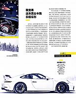 Top Gear 汽车测试报告 82-87 Page 6