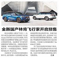 XMWB2020-06-17-23 1