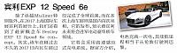 Yangzi Evening News 0519