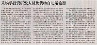 ZF 投资研发人员