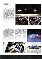 ZF Pages from 201907 Auto World 汽车与你 106-111 Page 4