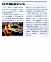 ZF与德国邮政集团达成合作