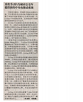 ZF为城市公交提供新的中央电驱动系统