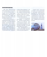 ZF积极布局新领域