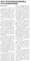 ZQRB2018-08-09-C3 1