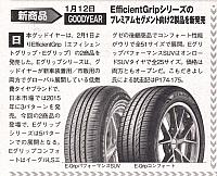 a Pages from 2018 03 holiday auto JAP Scan 固特异