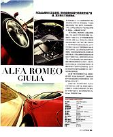 alfa romeo 4