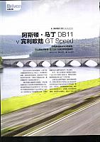 aston martin and Bentley 页面 1