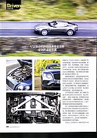 aston martin and Bentley 页面 5