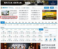 auto.qq.com-homepage entrance