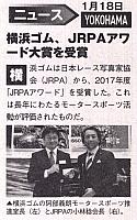 b Pages from 2018 03 holiday auto JAP Scan 横滨橡胶