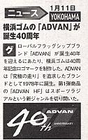 b Pages from 2018 03 holiday auto JAP Scan-2 横滨橡胶