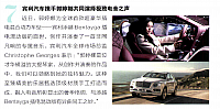 bentayga tina guo-orient auto-may
