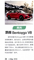 bentayga v8-orient auto-May