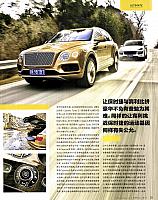 bentley 页面 08