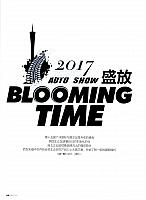 blooming