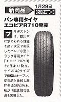 c Pages from 2018 03 holiday auto JAP Scan 普利司通
