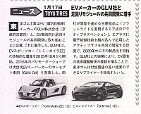 c Pages from 2018 03 holiday auto JAP Scan-2 东洋橡胶
