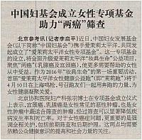 cankaoxiaoxi