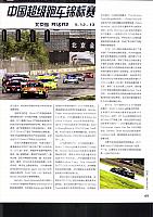 car and fan P690001