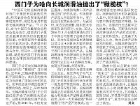 changcheng