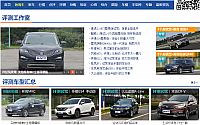 channel focus picture on suv cn Aug 3