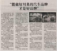 chuancai