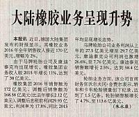 continental rubber's price raise