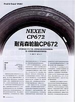 cp672-1