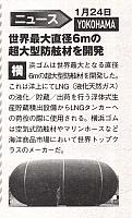 d Pages from 2018 03 holiday auto JAP Scan-2 横滨橡胶
