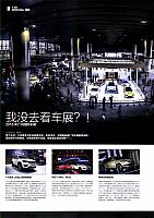 done-Pages from 01 2017 Auto Magazine 汽车杂志 120-125 Page 1