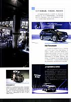 done-Pages from 01 2017 Auto Magazine 汽车杂志 120-125 Page 2