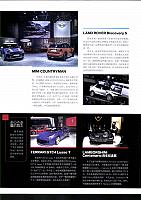 done-Pages from 01 2017 Auto Magazine 汽车杂志 120-125 Page 3