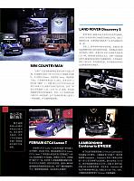 done-Pages from 01 2017 Auto Magazine 汽车杂志 120-125 Page 31