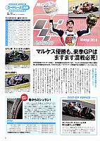 done-Ready to experience the michelin power effect Michelin P65