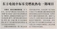 dongfang