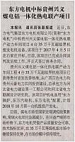 dongfang