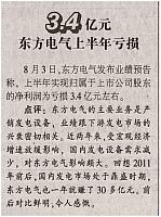 dongfang