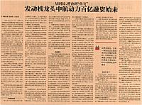 fadongji