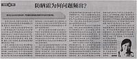 fangshaishuang