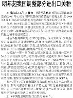file 2017121909532616QBY7GE9V